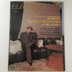 BARFOUT! volume 120 2005 8月号