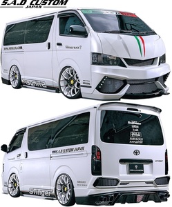 【M’s】4型 200ハイエース (ナロー用) S.A.D CUSTOM JAPAN STINGER エアロキット 3P ／／ FRP エアロ パーツ スティンガー カスタム HIACE