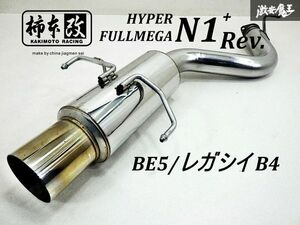 【 キレイ!! 】 柿本 改 HYPER FULLMEGA N1 Rev BE5 レガシイ B4 ターボ 4WD マフラー リアピース 出口 JASMA 03S11259 棚2B