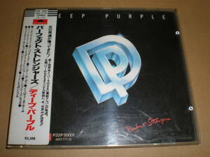 シール帯・旧規格CD・ディープ・パープル/パーフェクト・ストレンジャーズ Deep Purple・西ドイツプレス