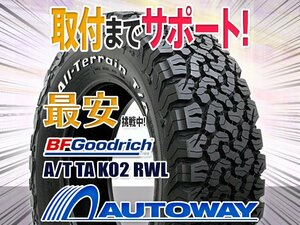 【在庫限り 1円～】BFGOODRICH BFグッドリッチ All-TerrainTA KO2 ホワイトレター 265/65R18インチ 8PR 2021年製