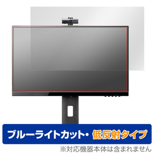 iiyama ProLite XUB2490HSUC-5 XUB2490HSUC-B5 保護 フィルム OverLay Eye Protector 低反射 液晶保護 ブルーライトカット 反射防止