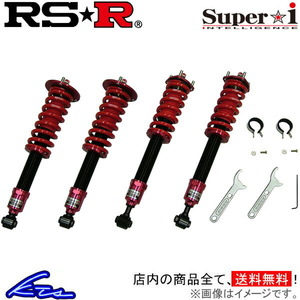 IS F USE20 車高調 RSR スーパーi SIT295M RS-R RS★R Super☆i Super-i 車高調整キット ローダウン