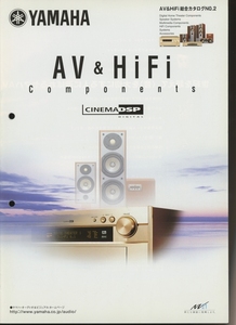 YAMAHA 2000年AV&HiFi総合カタログ ヤマハ 管5523