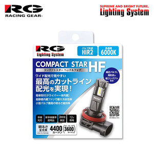 RG レーシングギア コンパクトスターHF ヘッドライト用 LEDバルブ HIR2 6000K ホワイト N-ONE JG1 JG2 H27.12～H29.11 純正HIR2/LED