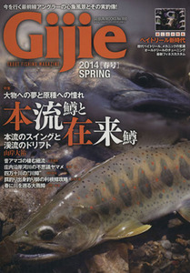 Gijie(2014春号) TROUT FISHING MAGAZINE GEIBUN MOOKS/芸文社