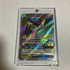 オンバーンGX SR スーパーレア 055/051 sm3H 闘う虹を見たか ポケカ ポケモンカードゲーム