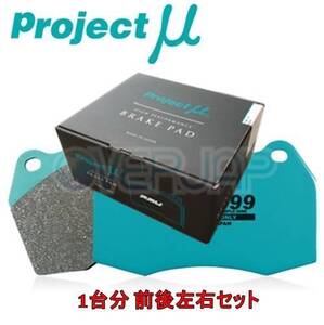 F175/R125 RACING999 ブレーキパッド Projectμ 1台分セット トヨタ アルテッツァ SXE10/GXE10 2001/5～2005/7 2000 15インチ