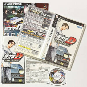 PSP イニシャルD ストリートステージ　Initial D 頭文字D Street Stage