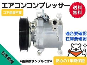 社外新品・送料無料(離島除) コア返却不要 キャンター KK-FE71CB エアコンコンプレッサー 4D33 適合確認必須