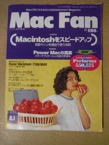 ★F Mac Fan マックファン 1994年6月1日号 Macintoshをスピードアップ Power Macの真実 Performa 550,575 擦れ・傷み有