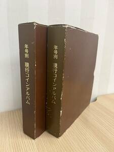 長「15496」年号別　現行コインアルバム　貨幣 硬貨 コイン コレクション 2冊セット　抜けあり　銀貨　東京五輪　鳳凰　稲穂　109,502円分