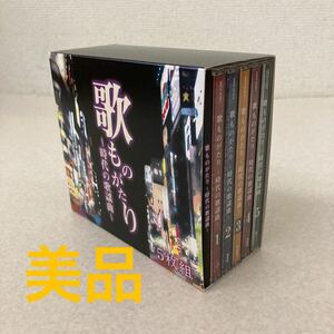 美品　歌ものがたり ~時代の歌謡曲~ CD5枚組 1970年代〜80年代 歌謡曲 90曲収録