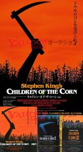 1 I ポスター B2 チルドレン・オブ・ザ・コーン 4K CHILDREN OF THE CORN POSTER スティーヴン・キング STEPHEN KING リンダ ハミルトン