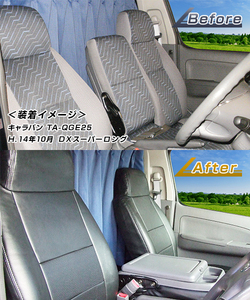 アズール AZ02R07 シートカバー キャラバン E25 バンDX H13/4-H24/5 運転席中央席助手席セット 安心の難燃性PVCレザー パンチング