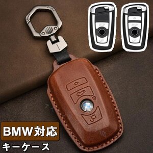 新品キーケース BMW対応 スマートキーケース BMW キーホルダー BMW キーケース レザー BMW 専用