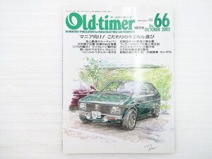 P3L Old-timer/マセラティカムシン フロンテクーペ ルーチェバン フェラーリ250GTE ディーノ206GT ホンダN360 スターレットKP61 69