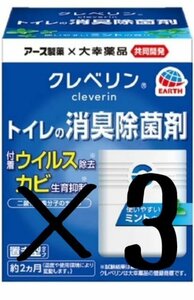 【即発送】【3個セット】アース製薬 クレベリン トイレの消臭除菌剤100g※北海道沖縄発送不可