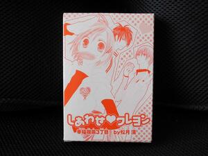 送料無料 即決 花とゆめ 2007年23号ふろく付録 幸福喫茶3丁目 松月滉 しあわせクレヨン