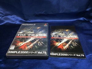 中古A★THE 宇宙大戦争 SIMPLE2000シリーズ Vol.78★プレイステーション2ソフト