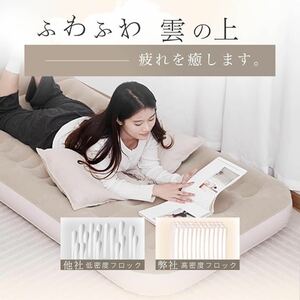 来客用 電動 エアーベッド ポンプ内蔵 シングル 一人暮らし 耐荷重300kg 25cm 極厚 折り畳み式 持ち運び 屋内用 キャンプ テント 車中泊