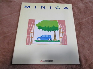 1998年10月発行H42/47ミニカの厚口カタログ