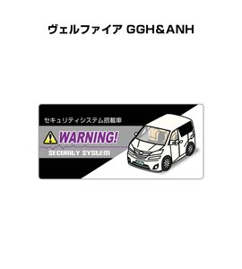 MKJP セキュリティ ステッカー小 防犯 安全 盗難 5枚入 ヴェルファイア GGH＆ANH 送料無料