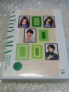 即DVD 里山 神奈川県 鎌倉市 未公開映像収録♪ 譜久村聖 飯窪春菜 徳永千奈美 須藤茉麻 モーニング娘。