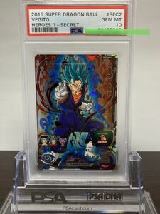 ★ PSA10 ★ SH1-SEC2 ベジット ★ スーパードラゴンボールヒーローズ カードゲーム ★ 鑑定品 美品 ★