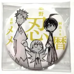 化物語 缶バッジ コレクション 忍野忍 忍野メメ 阿良々木暦