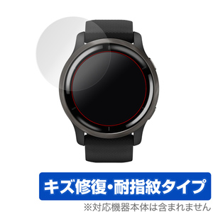 GARMIN Venu 2 保護 フィルム OverLay Magic for GARMIN Venu 2 液晶保護 キズ修復 耐指紋 防指紋 コーティング ガーミン ベニュー 2