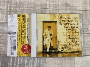 CD 超入手困難！！ブライアン・フェリー『ザ・ベスト・オブ』TOKYO JOE/ドント・ストップ・ザ・ダンス 他 曲名は、画像3.4参照 DISK1 20曲