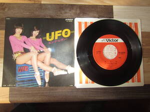 【中古EPレコード/演歌】ピンク・レディー「UFO」 B)レディーX 　1976年　EPレコード　　 ゆうメール　　 送料無料★