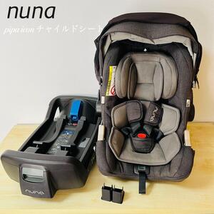 【美品】NUNA pipa icon ベースセット ISOFIX 送料込み