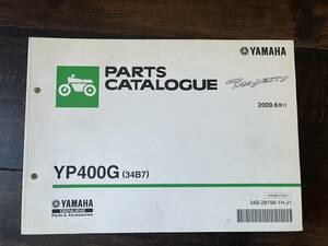 送料安 グランドマジェスティ YP400G 34B7 パーツカタログ パーツリスト