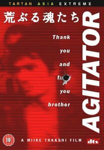 ◆◇荒ぶる魂たち 海外版DVD 日本未発売 三池崇史 加藤雅也◇◆