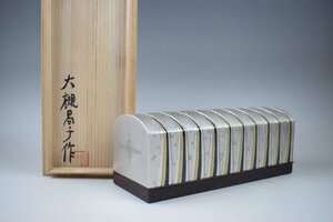 B149 大槻昌子 銀手箱 『恒』線文銀粒装飾長方筥 金工作品 共箱 真作保証