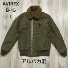 AVIREX フライトジャケット B-15 Lサイズ