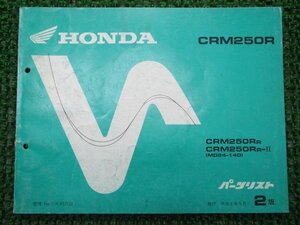 CRM250R パーツリスト 2版 ホンダ 正規 中古 バイク 整備書 MD24-140整備に JA 車検 パーツカタログ 整備書