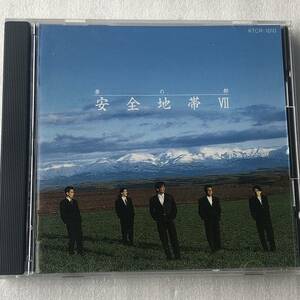 中古CD 安全地帯/安全地帯VII~夢の都 (1990年)