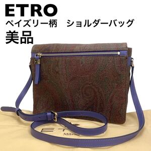 【美品】ETRO エトロ ペイズリー柄　ショルダーバッグ