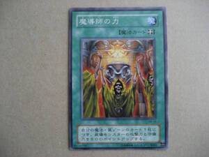 遊戯王　魔導師の力 SM-49 ノーマル