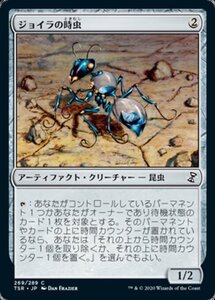 MTG ■無/日本語版■ 《ジョイラの時虫/Jhoira