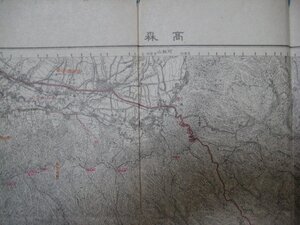 XX12955万分1地図　高森　熊本県・宮崎県　昭和23年　地理調査所