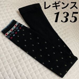 新品 レギンス 135 ブラック 柄 黒 未使用 キッズ 女の子