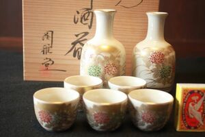 【蔵出し】★美品 酒器『九谷陶雅堂 金彩色絵草花文酒器セット 徳利2本＆猪口5客』★検:(初だし/贈答品/手書き/熱燗/日本酒/当時物)1123E