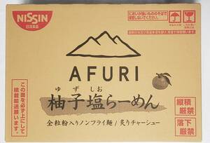 AFURI 柚子塩らーめん 1ケース 12個 送料込　※賞味期限 24年9月20日