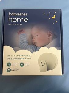 ベビーセンスホームbabysens home 非接触式の高感度体動センサー　延長ケーブル付