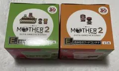 MOTHER2 一番くじ　フードコンテナ　2種