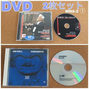 DVD2枚セット カラヤンのレガシー ウィーンフィル アランフェス協奏曲 ジム・ホール BMN8-2E